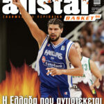 AllStar Basket, Τεύχος 86, 5 Σεπτεμβρίου 2007