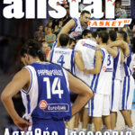 AllStar Basket, Τεύχος 87, 12 Σεπτεμβρίου 2007