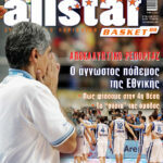 AllStar Basket, Τεύχος 88, 19 Σεπτεμβρίου 2007