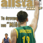 AllStar Basket, Τεύχος 89, 26 Σεπτεμβρίου 2007