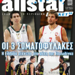 AllStar Basket, Τεύχος 93, 24 Οκτωβρίου 2007