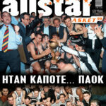 AllStar Basket, Τεύχος 99, 5 Δεκεμβρίου 2007