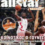 AllStar Basket, Τεύχος 102, 9 Ιανουαρίου 2008