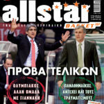 AllStar Basket, Τεύχος 107, 13 Φεβρουαρίου 2008