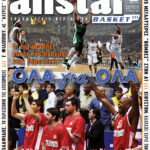 AllStar Basket, Τεύχος 111, 12 Μαρτίου 2008