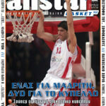 AllStar Basket, Τεύχος 113, 26 Μαρτίου 2008