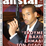 AllStar Basket, Τεύχος 121, 21 Μαΐου 2008
