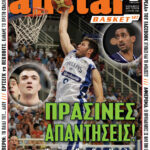 AllStar Basket, Τεύχος 127, 2 Ιουλίου 2008
