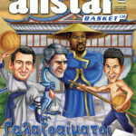 AllStar Basket, Τεύχος 132, 6 Αυγούστου 2008