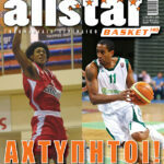 AllStar Basket, Τεύχος 140, 15 Οκτωβρίου 2008