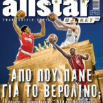 AllStar Basket, Τεύχος 141, 22 Οκτωβρίου 2008
