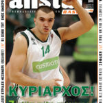 AllStar Basket, Τεύχος 146, 26 Νοεμβρίου 2008