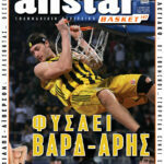 AllStar Basket, Τεύχος 147, 3 Δεκεμβρίου 2008