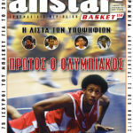 AllStar Basket, Τεύχος 152, 21 Ιανουαρίου 2009
