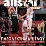 AllStar Basket, Τεύχος 158, 4 Μαρτίου 2009
