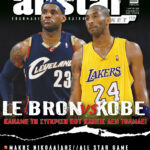 AllStar Basket, Τεύχος 159, 11 Μαρτίου 2009