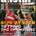 AllStar Basket, Τεύχος 162, 1 Απριλίου 2009