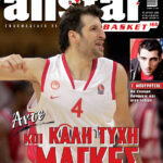 AllStar Basket, Τεύχος 166, 29 Απριλίου 2009