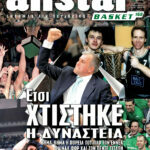 AllStar Basket, Τεύχος 168, 13 Μαΐου 2009