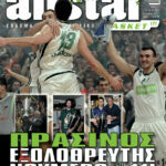 AllStar Basket, Τεύχος 171, 3 Ιουνίου 2009