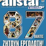AllStar Basket, Τεύχος 175, 1 Ιουλίου 2009