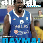 AllStar Basket, Τεύχος 182, 16 Σεπτεμβρίου 2009