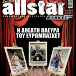 AllStar Basket, Τεύχος 184, 30 Σεπτεμβρίου 2009