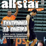 AllStar Basket, Τεύχος 185, 7 Οκτωβρίου 2009