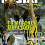 AllStar Basket, Τεύχος 189, 4 Νοεμβρίου 2009