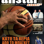 AllStar Basket, Τεύχος 191, 18 Νοεμβρίου 2009
