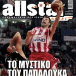 AllStar Basket, Τεύχος 195, 16 Δεκεμβρίου 2009