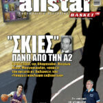 AllStar Basket, Τεύχος 196, 23 Δεκεμβρίου 2009
