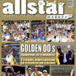 AllStar Basket, Τεύχος 197, 6 Ιανουαρίου 2010