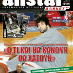 AllStar Basket, Τεύχος 201, 3 Φεβρουαρίου 2010