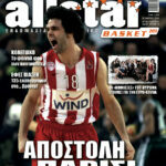 AllStar Basket, Τεύχος 209, 31 Μαρτίου 2010