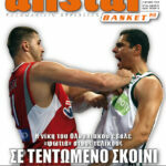 AllStar Basket, Τεύχος 218, 2 Ιουνίου 2010