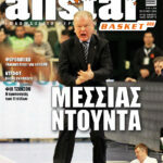 AllStar Basket, Τεύχος 222, 30 Ιουνίου 2010