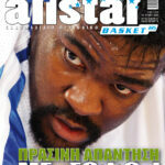AllStar Basket, Τεύχος 225, 21 Ιουλίου 2010