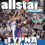 AllStar Basket, Τεύχος 229, 8 Σεπτεμβρίου 2010