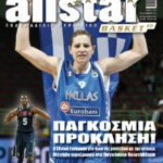 AllStar Basket, Τεύχος 231, 22 Σεπτεμβρίου 2010