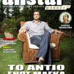 AllStar Basket, Τεύχος 232, 29 Σεπτεμβρίου 2010