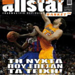 AllStar Basket, Τεύχος 234, 13 Οκτωβρίου 2010