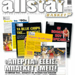 AllStar Basket, Τεύχος 235, 20 Οκτωβρίου 2010