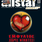 AllStar Basket, Τεύχος 236, 27 Οκτωβρίου 2010