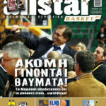 AllStar Basket, Τεύχος 237, 3 Νοεμβρίου 2010