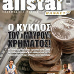 AllStar Basket, Τεύχος 242, 8 Δεκεμβρίου 2010