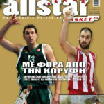 AllStar Basket, Τεύχος 244, 22 Δεκεμβρίου 2010