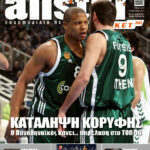 AllStar Basket, Τεύχος 249, 2 Φεβρουαρίου 2011