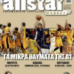 AllStar Basket, Τεύχος 250, 9 Φεβρουαρίου 2011