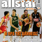 AllStar Basket, Τεύχος 265, 25 Μαΐου 2011